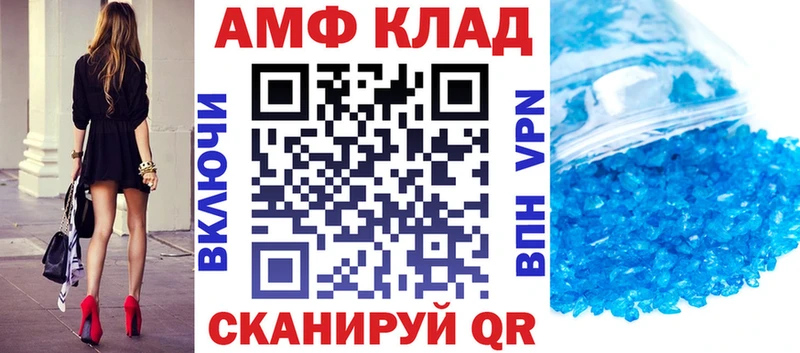 магазин продажи   Черняховск  АМФЕТАМИН VHQ 