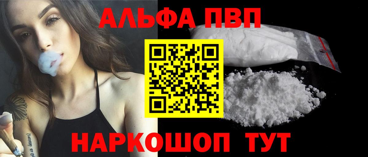 А ПВП Соль Черняховск