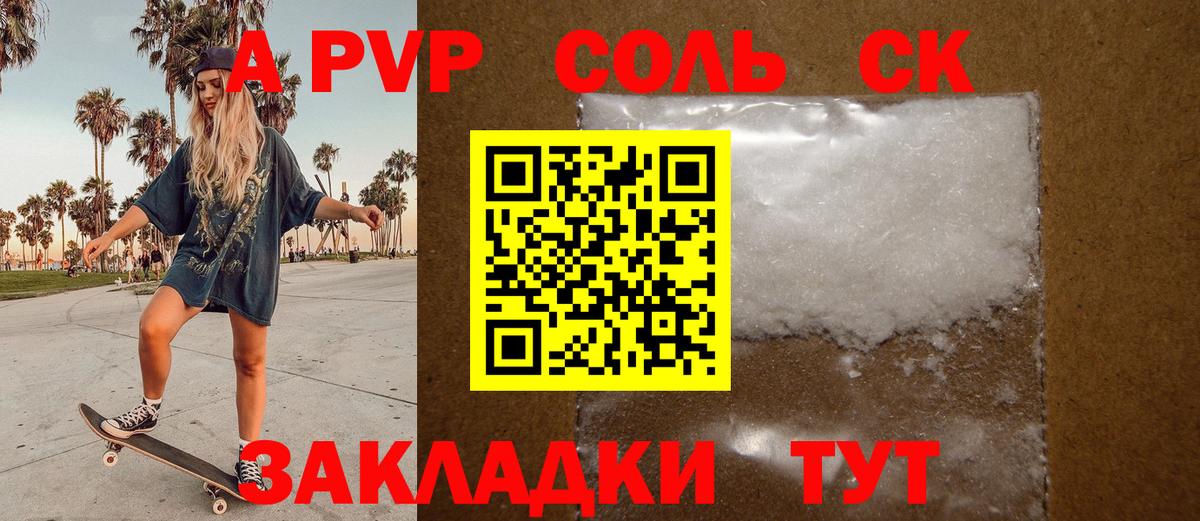 Альфа ПВП СК КРИС  Вход с VPN  A PVP крисы CK  Черняховск  Alfa_PVP VHQ 