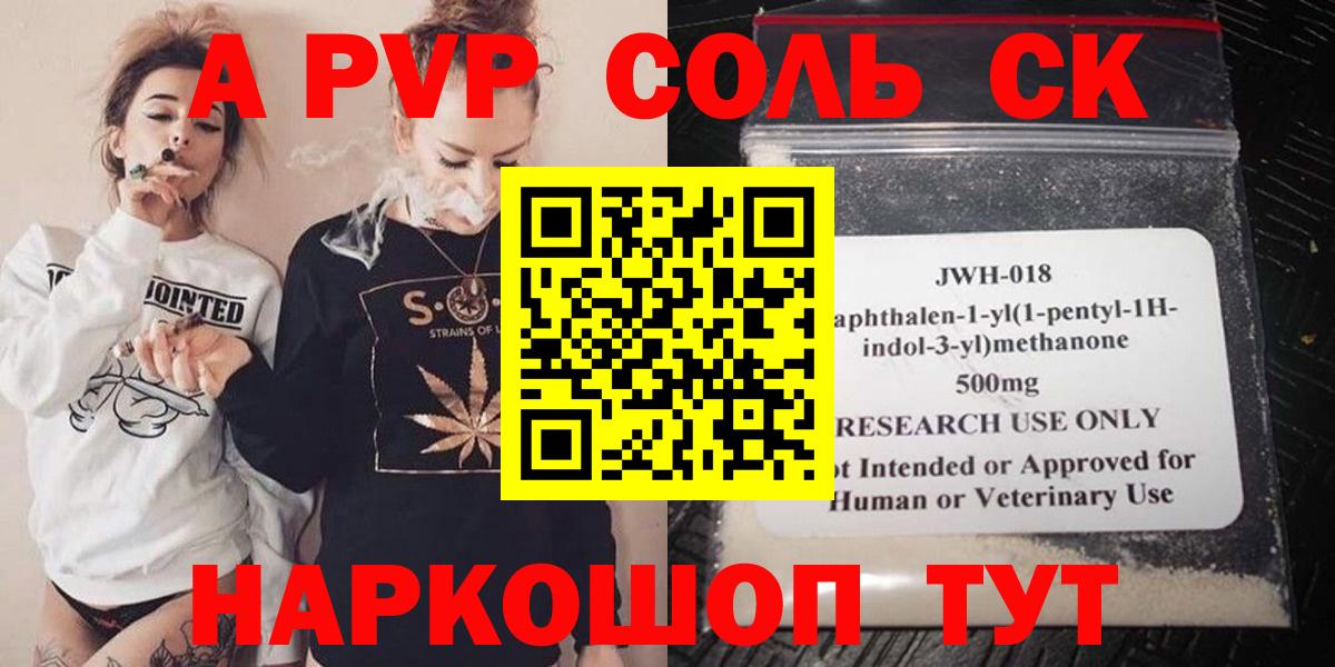 А ПВП СК КРИС Черняховск