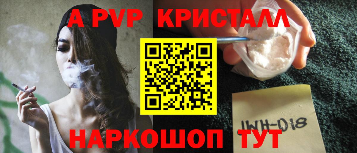 APVP Соль  где продают   Черняховск  APVP Соль  APVP Соль 