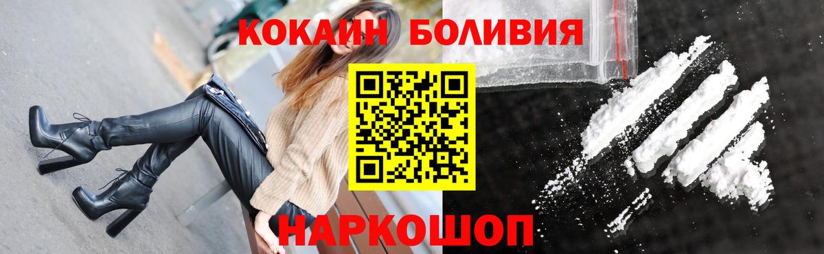 КОКАИН  Cocaine Эквадор  КОКАИН Перу  Вход с VPN  Черняховск 