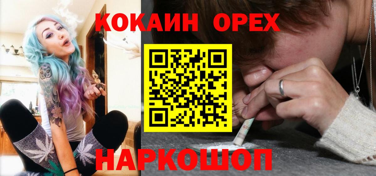 КОКАИН FishScale Черняховск