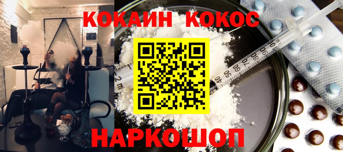 КОКАИН FishScale  Черняховск  КОКАИН FishScale  КОКАИН FishScale 