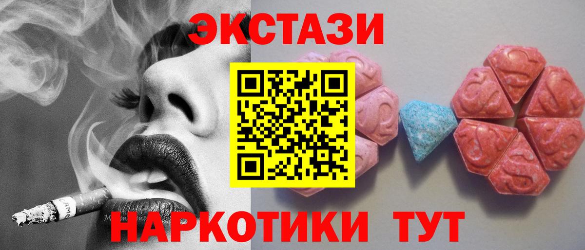 ЭКСТАЗИ 300 mg Черняховск