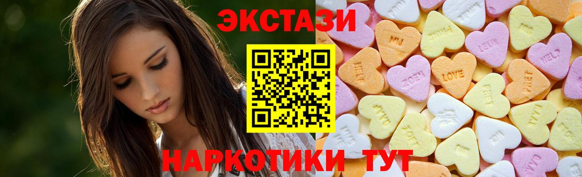 ЭКСТАЗИ 280мг  Вход с VPN  Ecstasy диски  ЭКСТАЗИ  Черняховск 