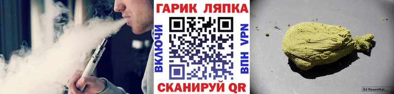 Гашиш гарик даркнет состав Черняховск