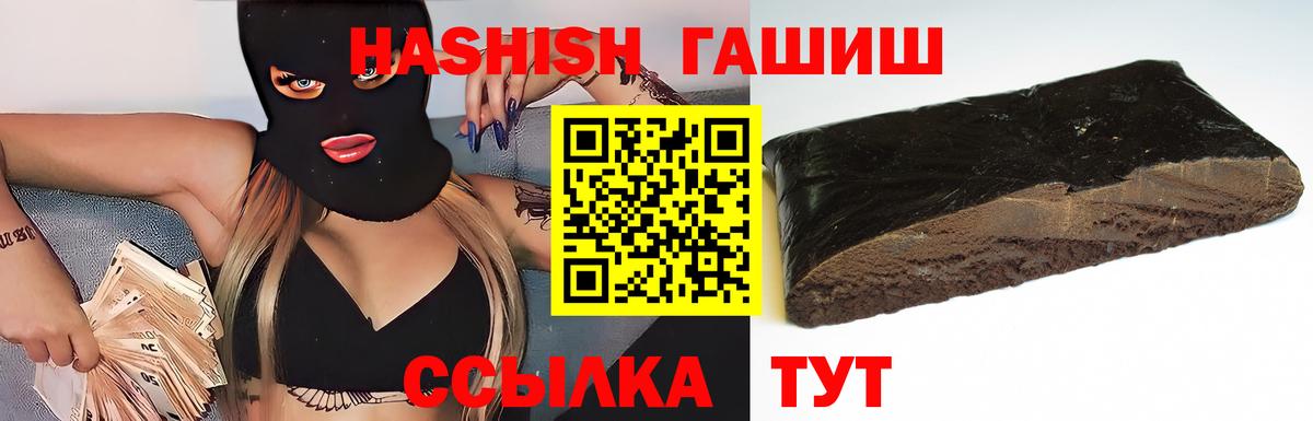 Гашиш  ГАШ ice o lator  купить   Черняховск  Вход с VPN 