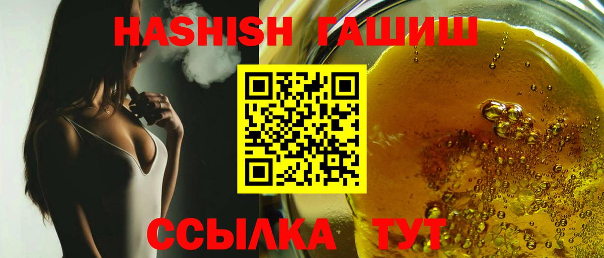 ГАШ хэш Черняховск