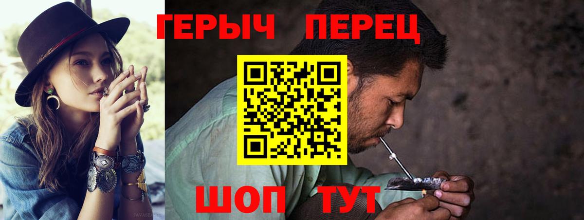 Черняховск  ГЕРОИН гречка  Героин  Вход с VPN 