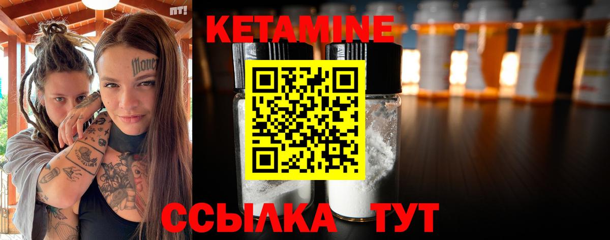 Кетамин VHQ Черняховск