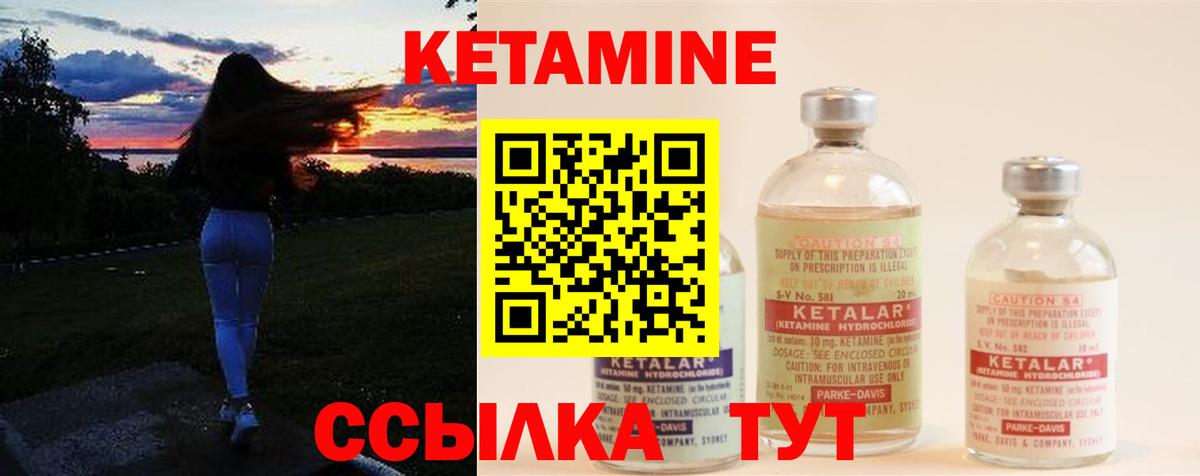 КЕТАМИН ketamine  КЕТАМИН ketamine  Черняховск 