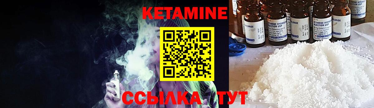 Кетамин VHQ  КЕТАМИН ketamine  Вход с VPN  Черняховск 