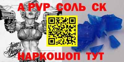 соль курить ск Кумертау