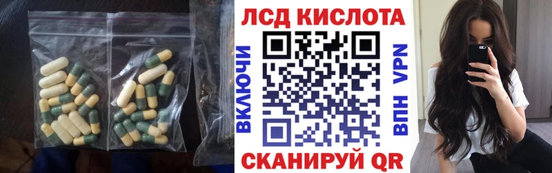 кракен ТОР  где можно купить наркотик  Черняховск  ЛСД экстази кислота 