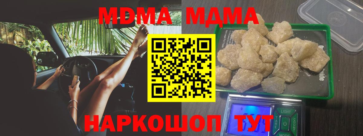 Черняховск  MDMA кристаллы  Вход с VPN  МДМА crystal 