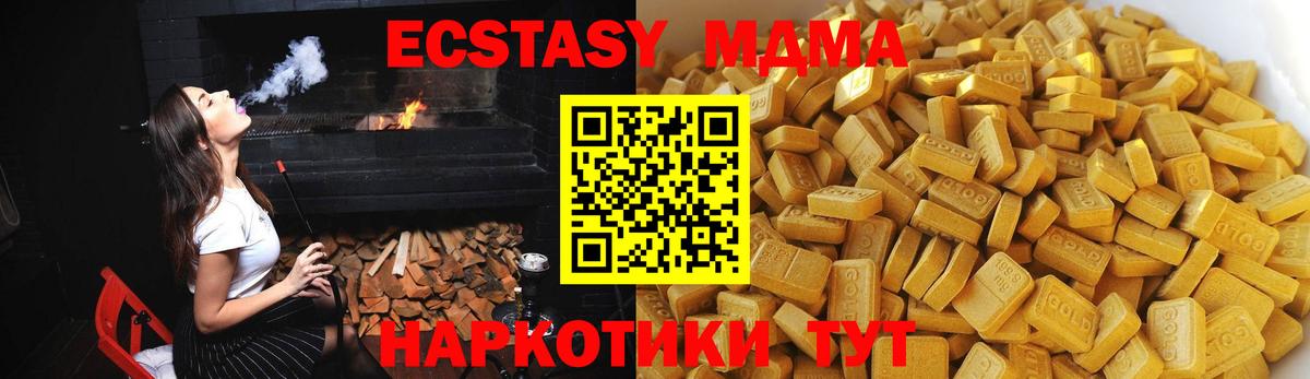 MDMA Molly  Черняховск 