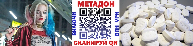 Метадон methadone  сайты даркнета клад  Черняховск  как найти закладки 