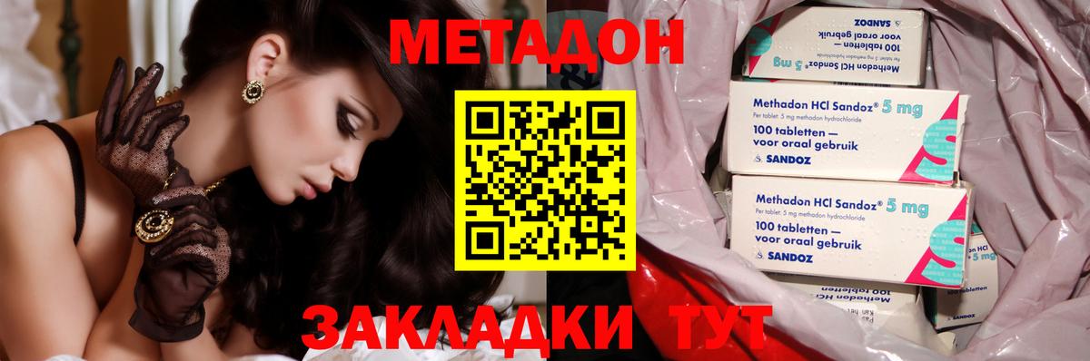 Черняховск  МЕТАДОН мёд  Вход с VPN 