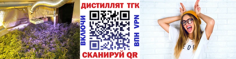 ТГК THC oil Черняховск