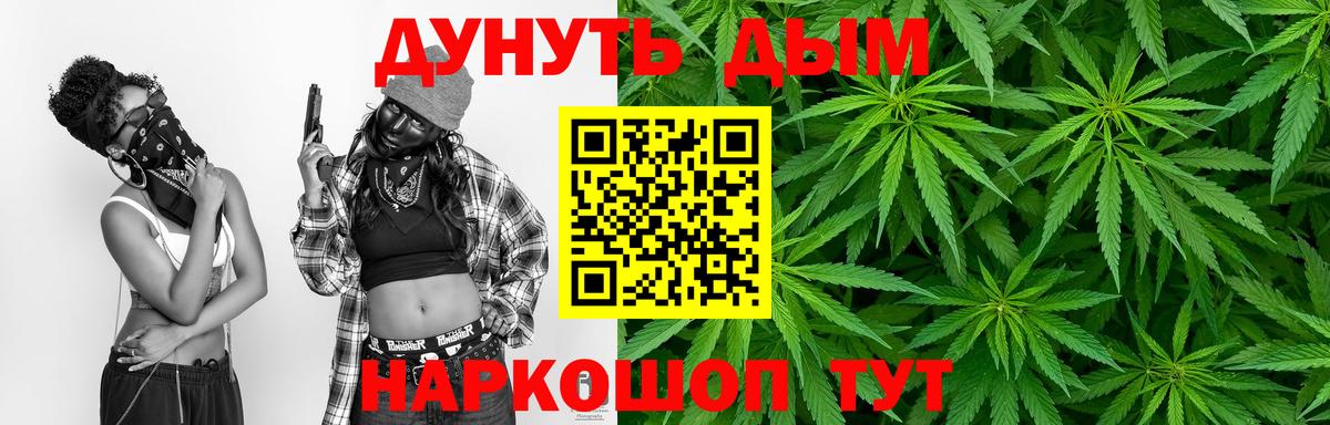 Марихуана White Widow  Каннабис SATIVA & INDICA  Конопля сатива  Вход с VPN  Черняховск 